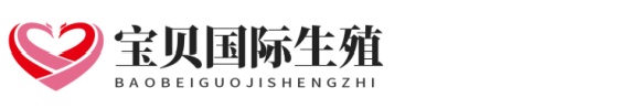 30万南方生殖助孕网
